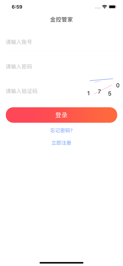 金控管家app