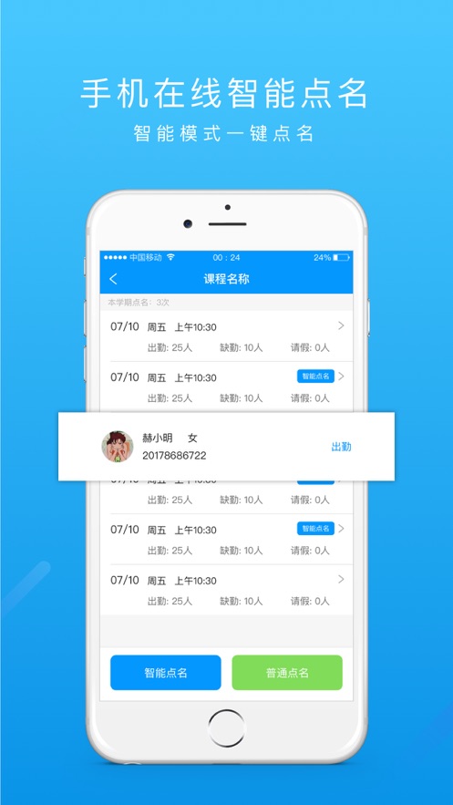 运动世界教师app