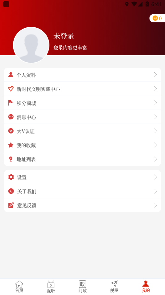 云上舞阳app