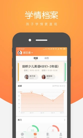 小鹿慧学app