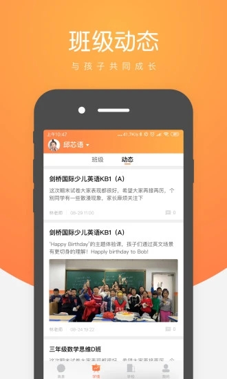 小鹿慧学app