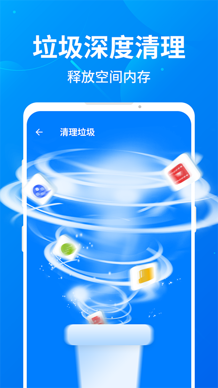 趣加速管家app