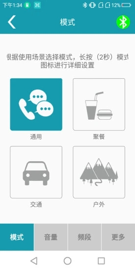 亿耳易配app