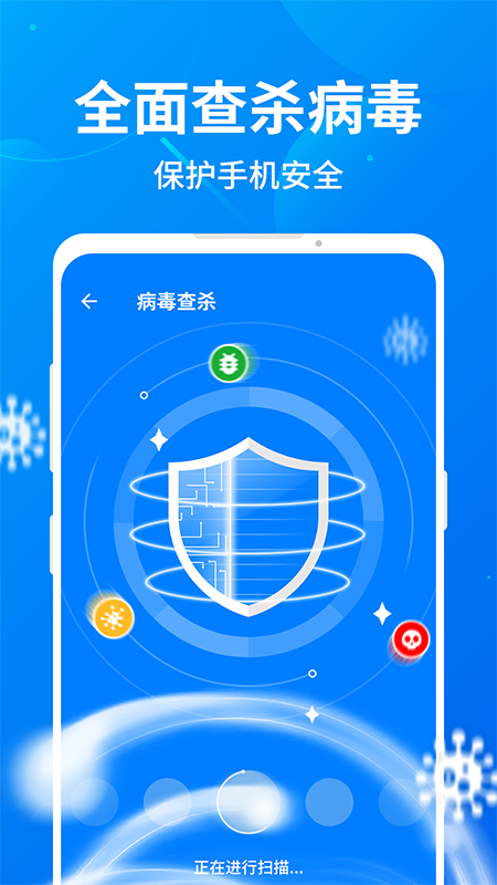 趣加速管家app