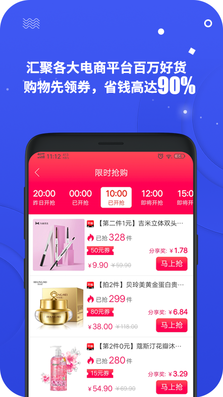 零创优品app