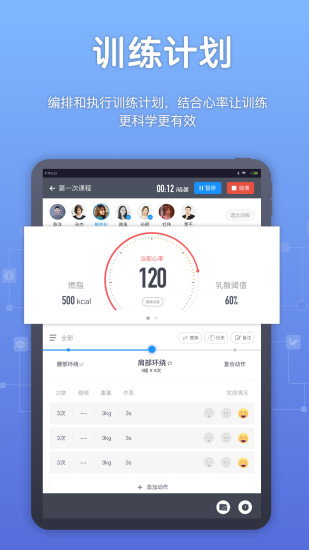 教练派app