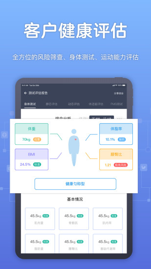 教练派app