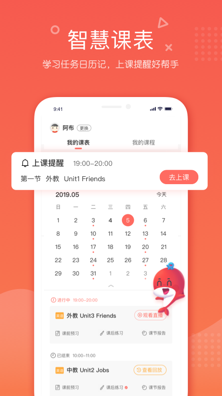 一起学教育网校app