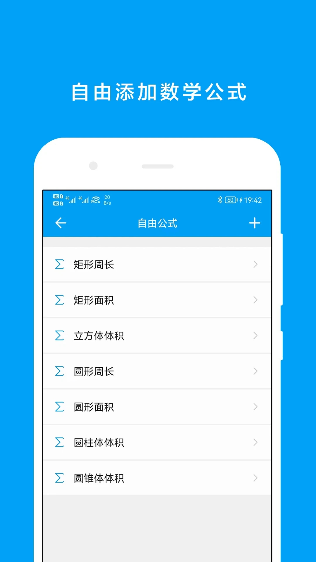 千维计算器app