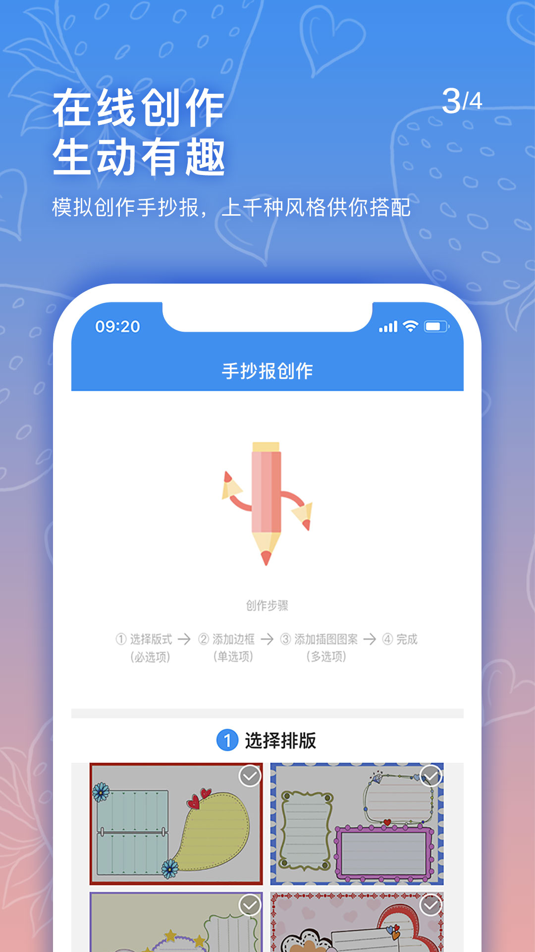 手抄报老师app