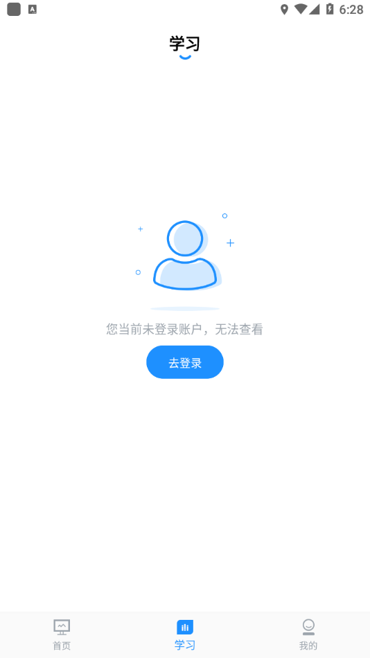 威海专技培训app