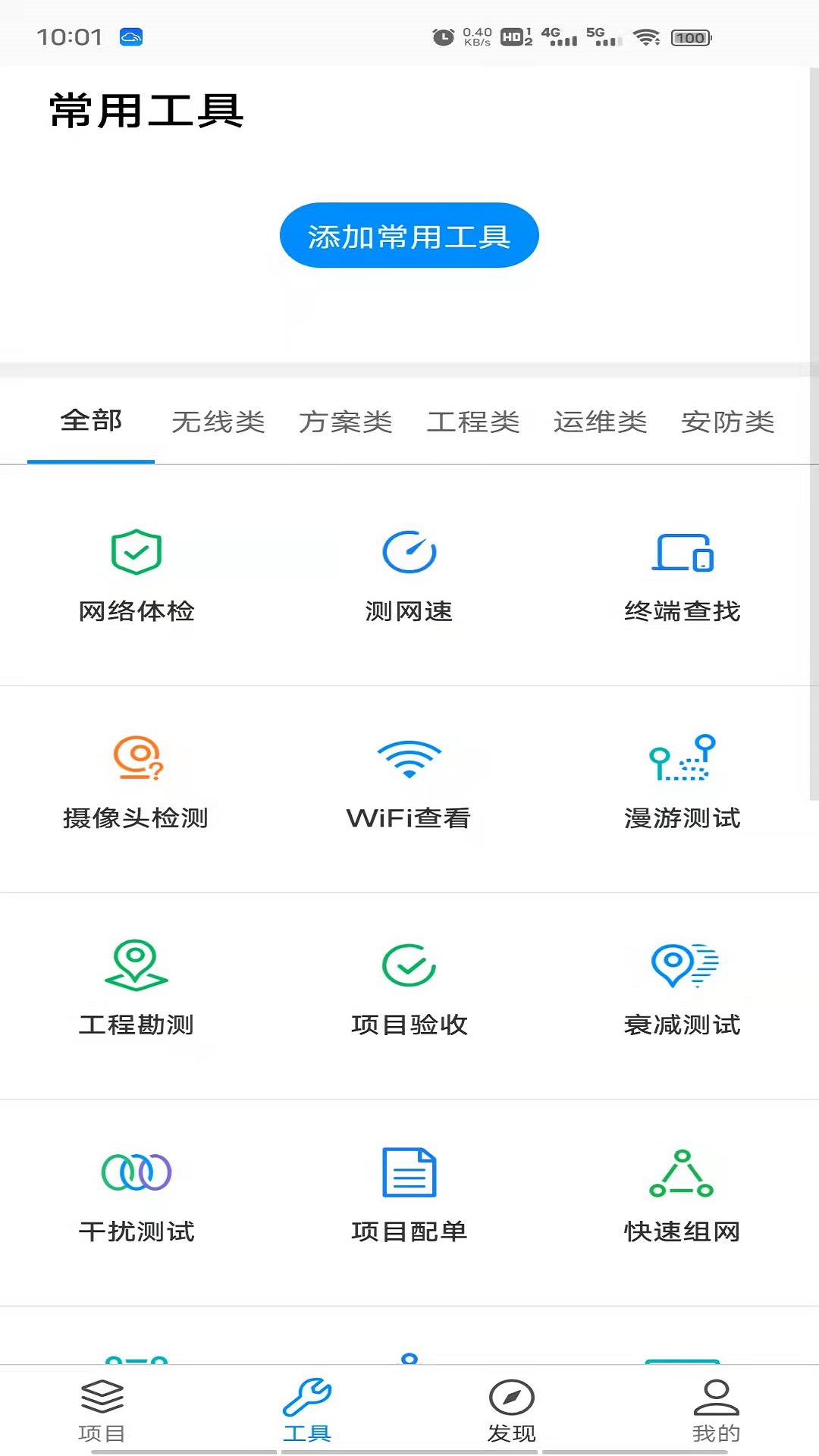 TP-LINK商云app