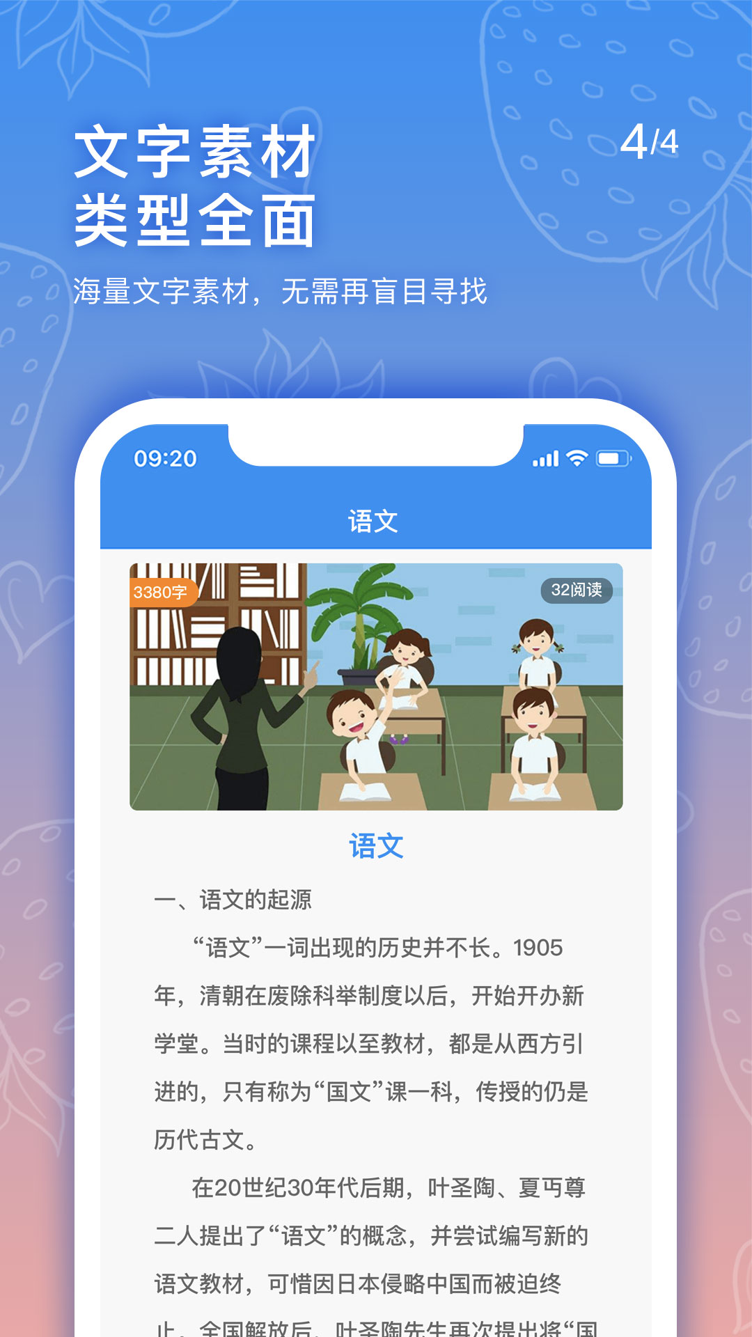 手抄报老师app