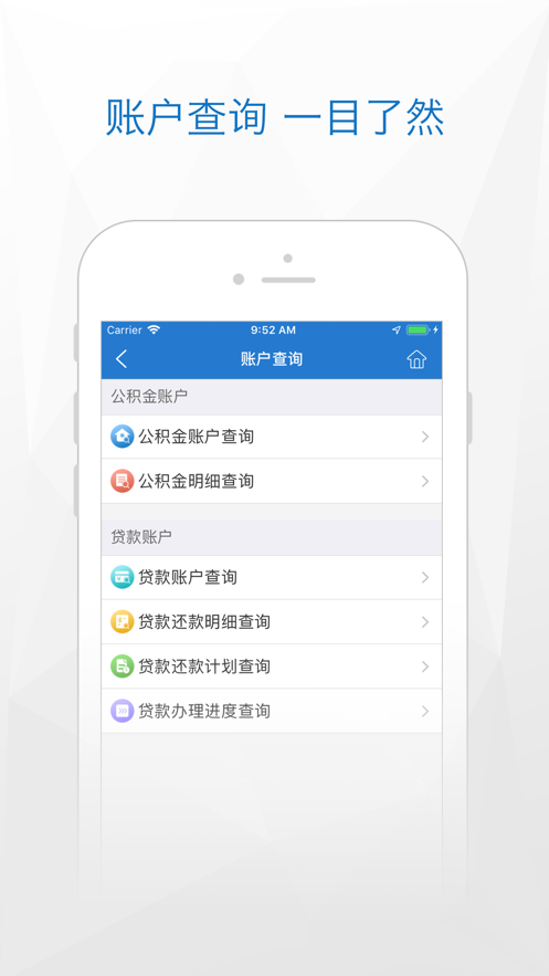 济宁公积金app