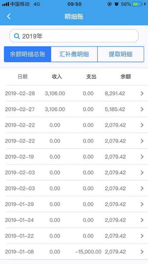 湛江公积金app