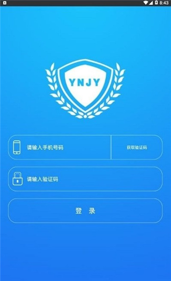 云南教育云安装到手机app