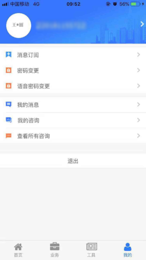 湛江公积金app