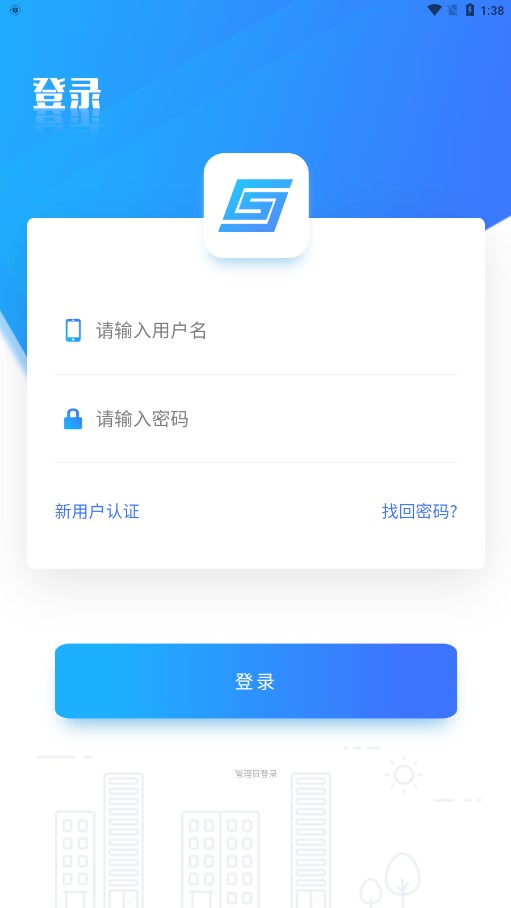 上海干部在线app