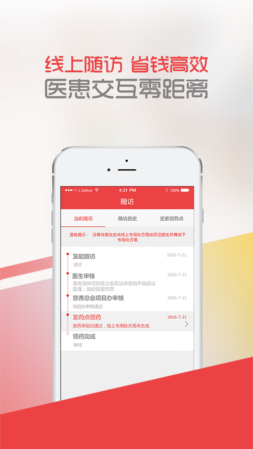 中慈助医多吉美app