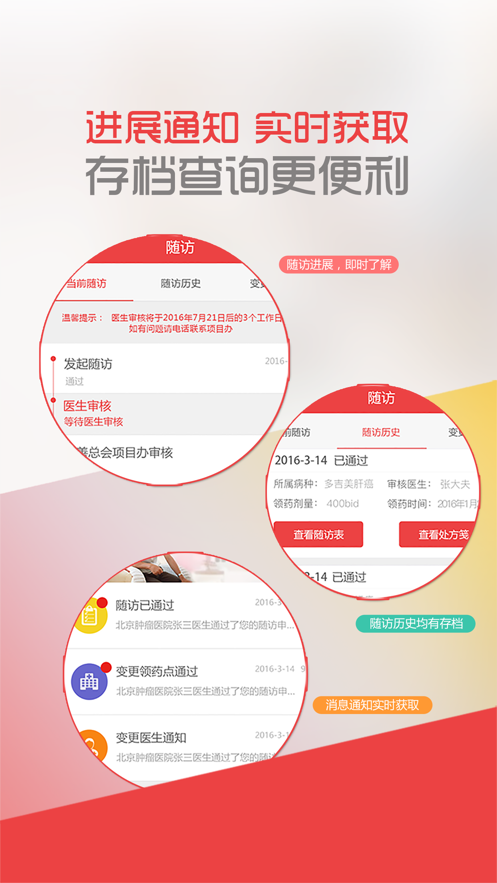 中慈助医多吉美app