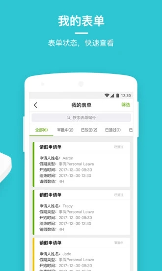 劳动力管理云app