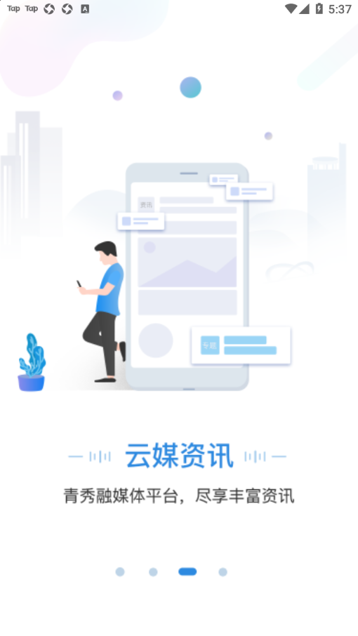 手上青秀app