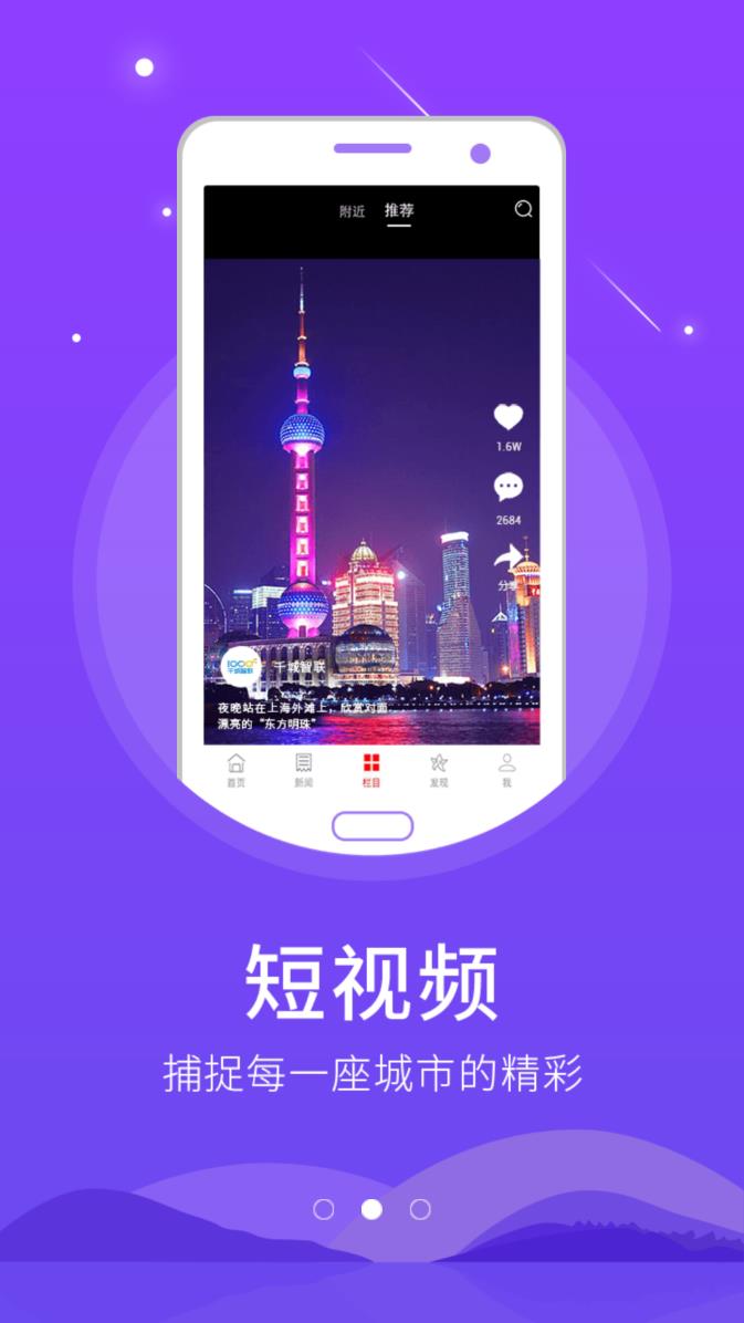 枣强融媒app