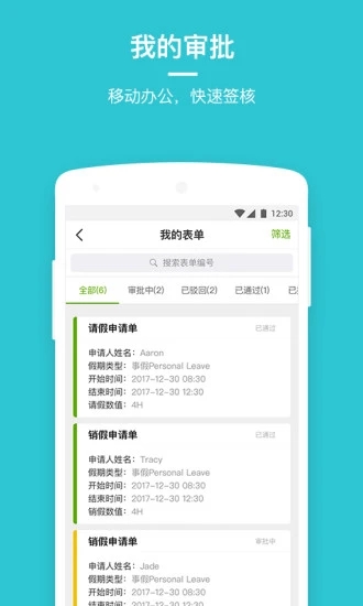 劳动力管理云app