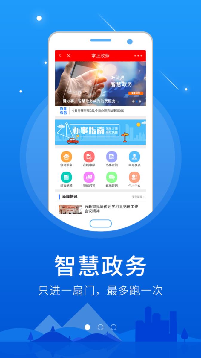 枣强融媒app