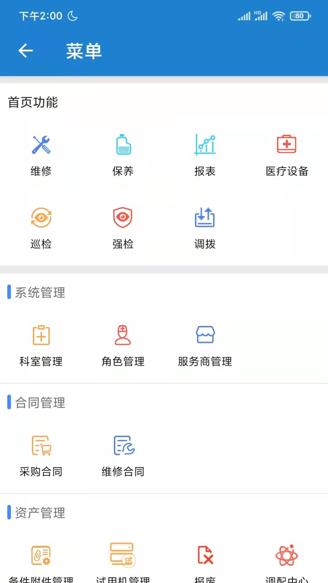 嘉礴医云app