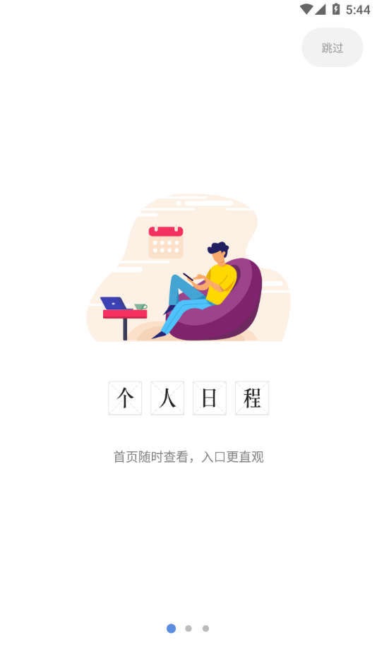 i南航(i·南航)app