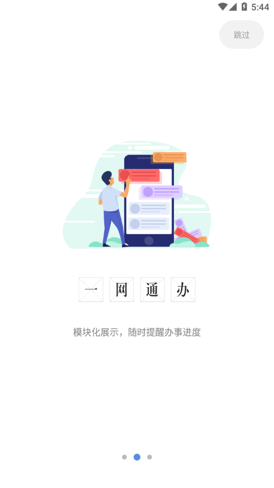 i南航(i·南航)app