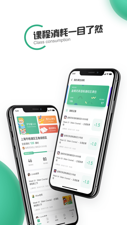 盒精灵安卓最新版app