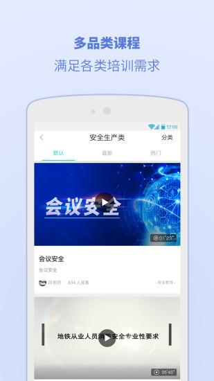 浙江交通学院app