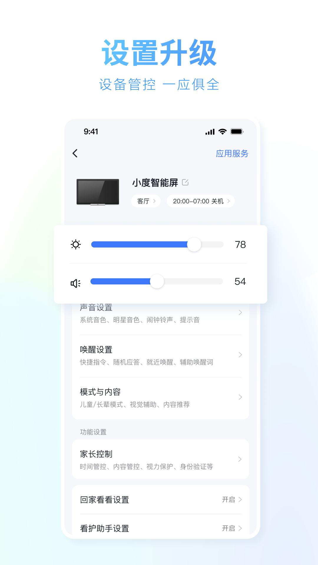 小度最新版本app