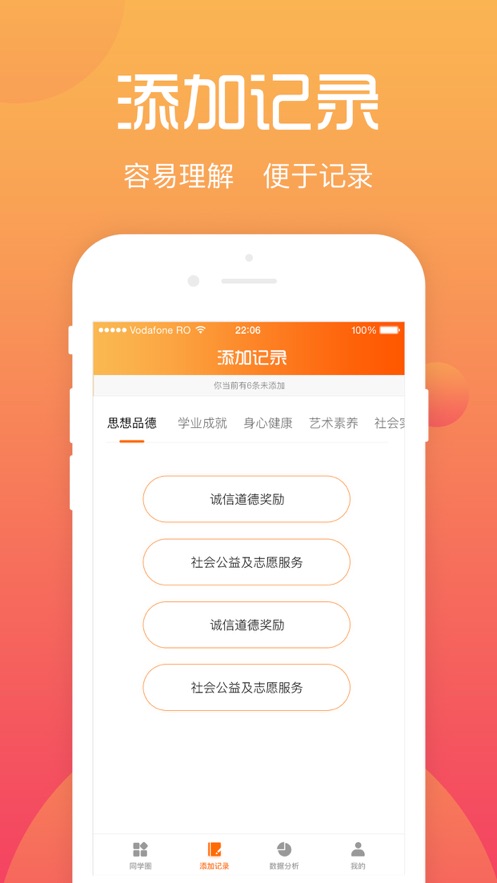 综评学生版app