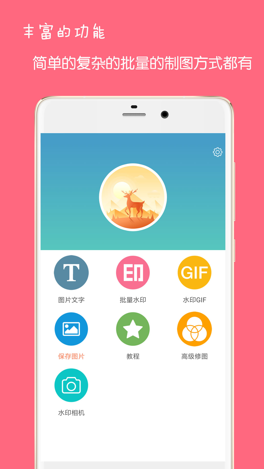 图片文字水印app