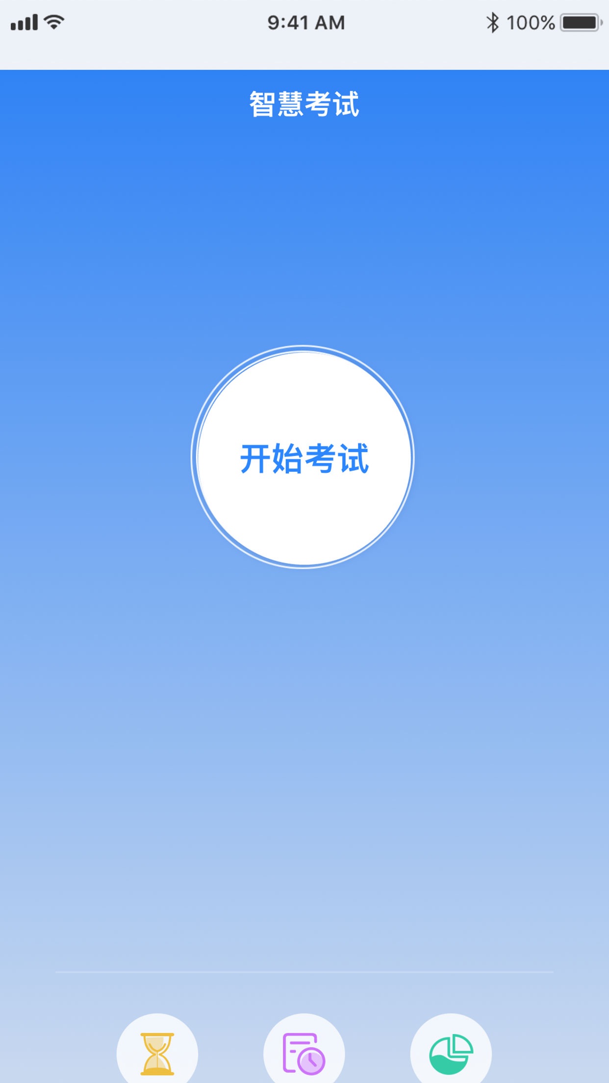 2023食安员抽考app