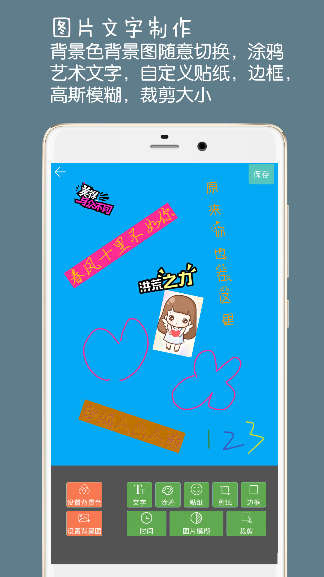 图片文字水印app