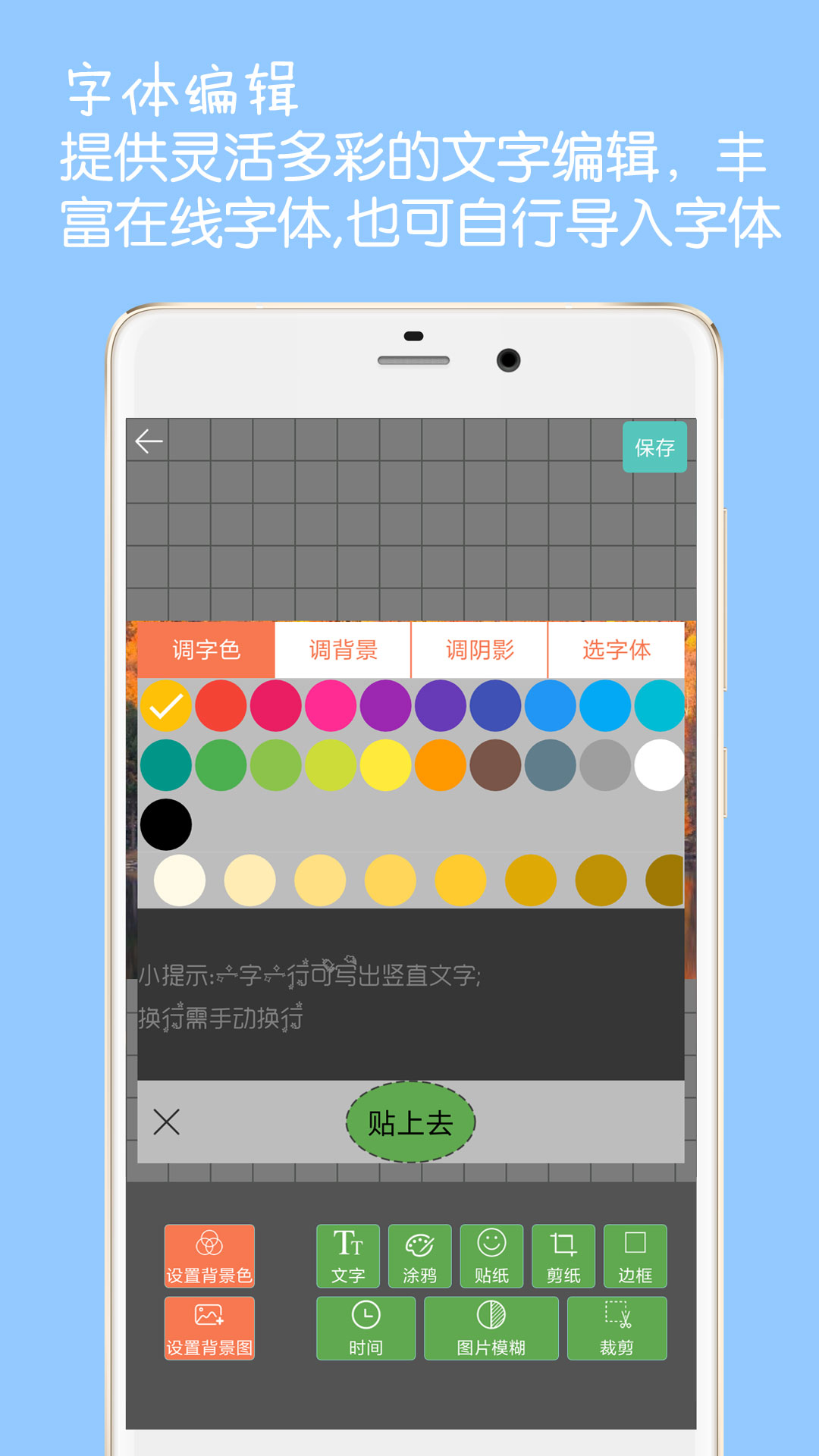 图片文字水印app