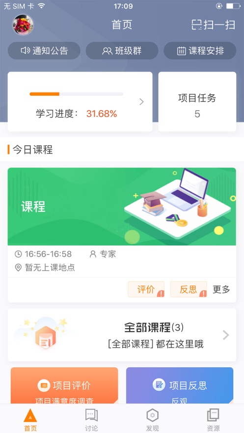 湖北师培学员app