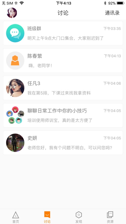 湖北师培学员app