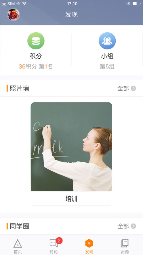 湖北师培学员app