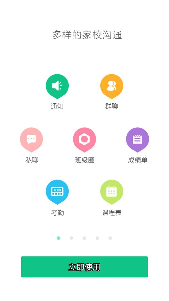 西藏教育管理app