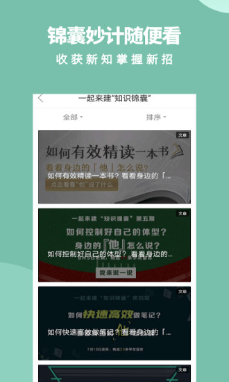 军职在线app