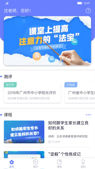 能测管理端app