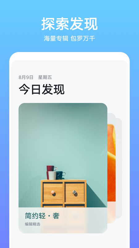 华为主题安装app