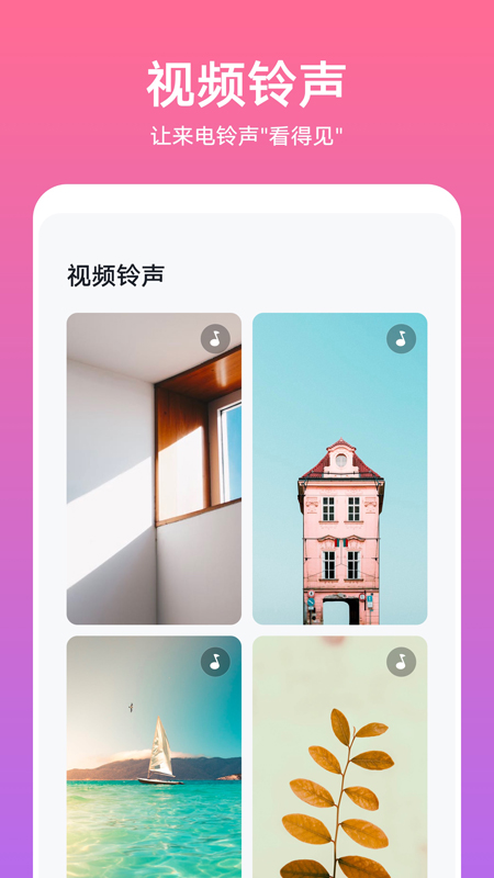 华为主题安装app