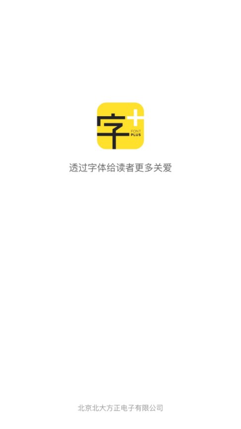 字加app