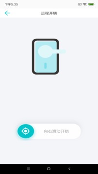 公寓e管家租客版app